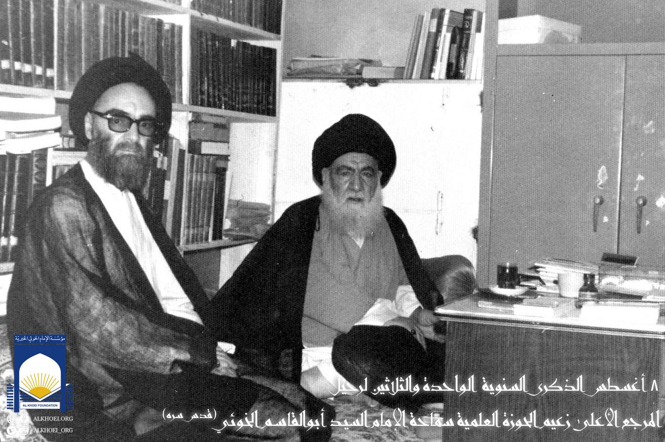 ذكرى رحيل زعيم الحوزة العلمية الإمام الخوئي